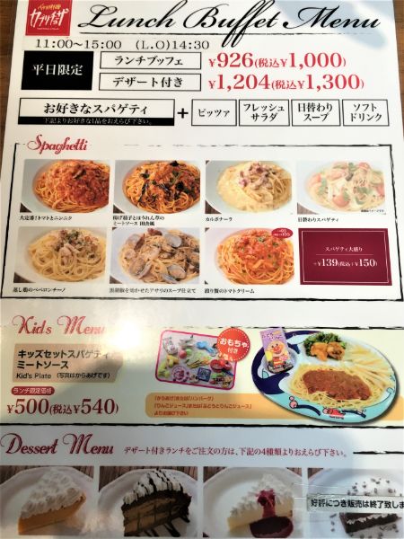 カプリチョーザ松戸店 平日限定ランチブッフェで大満足 コスパ最高イタリアン リビングかしわweb