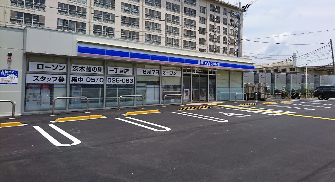 【開店】6月7日（金）オープン！「ローソン 茨木藤の里一丁目店」 リビング北摂Web