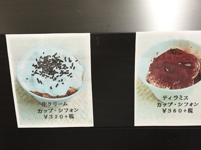 ふわ しっとり 待望のシフォンケーキ専門店がオープン 立川 多摩ブロガーズ リビング多摩web