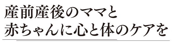 vol.4～自分らしく生きるヒントを～35人の地元女性にインタビュー
