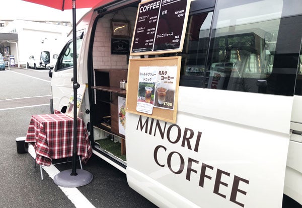 南大沢 Minori Coffee ミノリ コーヒー 自然の中で本格コーヒーを楽しもう リビング多摩web