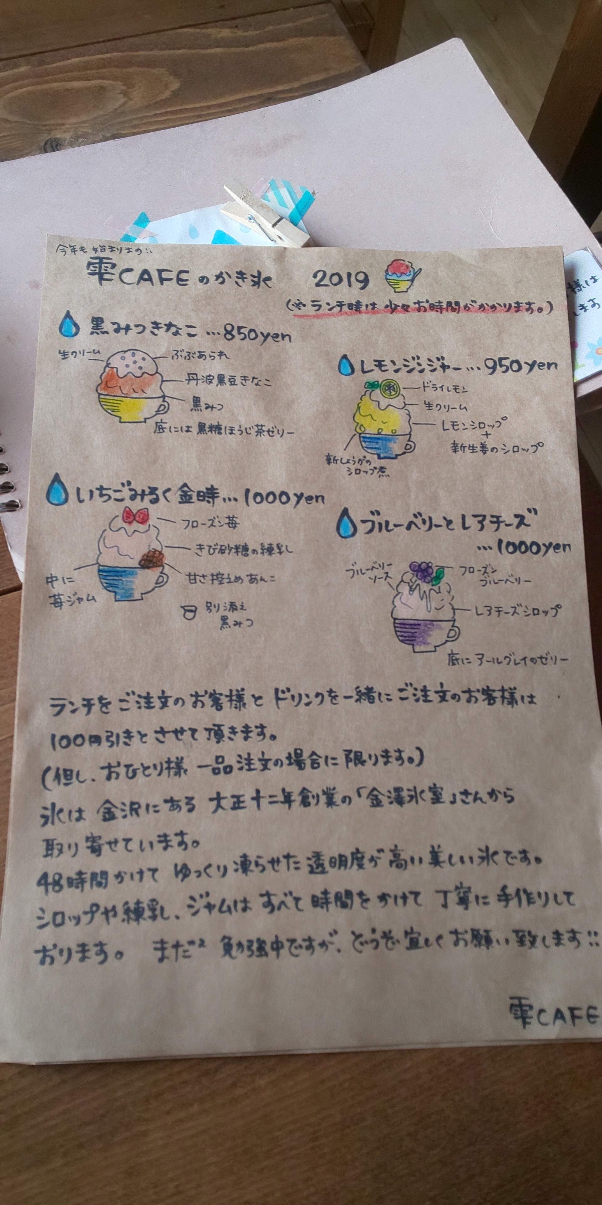 白楽 こだわりのかき氷 雫カフェ リビング横浜web