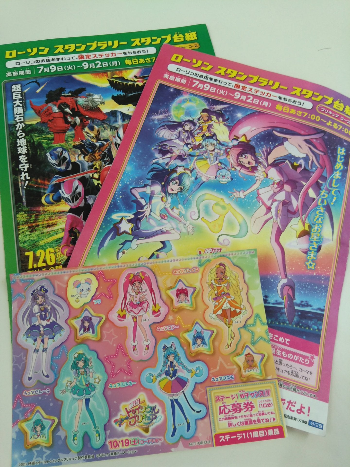 今年もローソンスタンプラリーの季節 プリキュア リュウソウジャー リビングメイト おでかけ 節約育児 チリツモ精神で充実life リビングメイト リビングくらしナビ