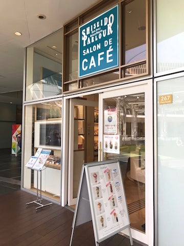 オープン1周年の 資生堂パーラー ラゾーナ川崎店 待ち時間やメニューは リビングメイト グルメ 春夏秋冬 ママのイベントカレンダー リビングメイト リビングくらしナビ