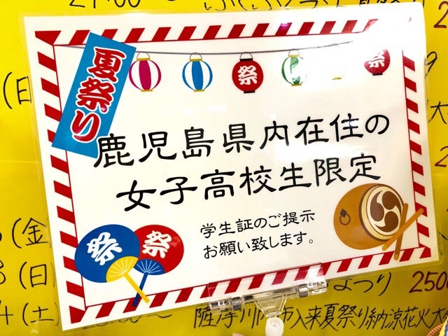 天文館 何と1 000円 今年の夏祭りの浴衣は まつき苑 でお得にゲット リビングかごしまweb