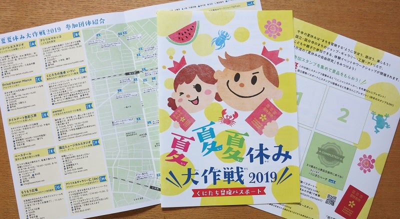 夏休みの自由研究にもピッタリ 国立で 夏夏夏休み大作戦 開催 リビング多摩web 夏休みの自由研究にもピッタリ 国立で 夏夏夏休み大作戦 開催 リビング多摩web