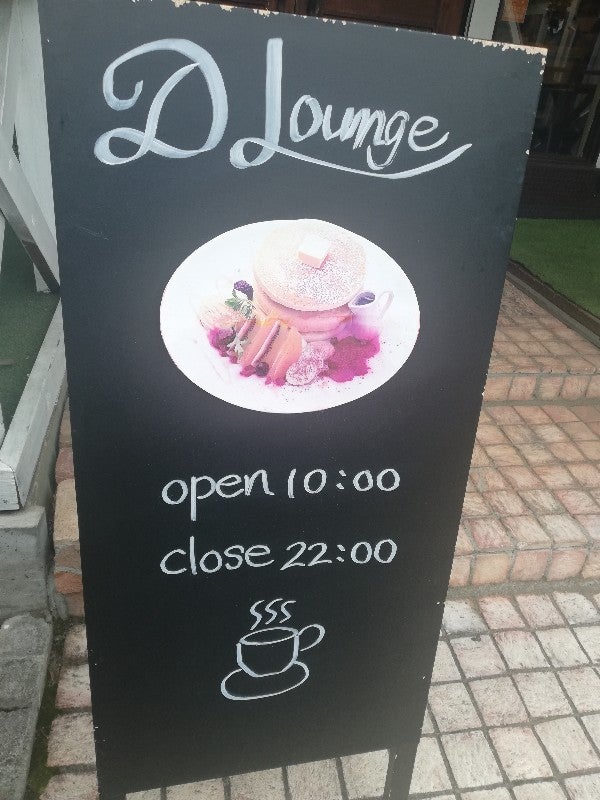 元ドラマのロケ地 D Lounge ディーラウンジ でインスタ映えパンケーキを食べよう 国立 リビング多摩web