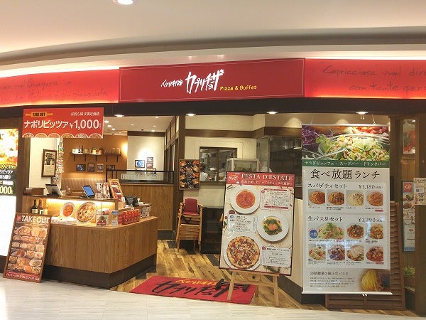 北摂はココだけ 平日の食べ放題ランチ1180円が人気 茨木 カプリチョーザ リビング北摂web