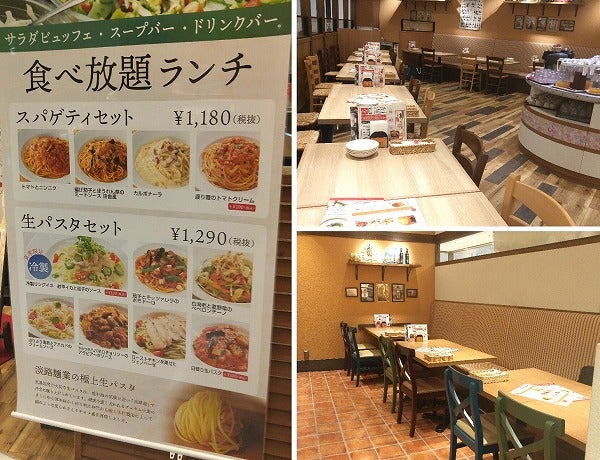 北摂はココだけ 平日の食べ放題ランチ1180円が人気 茨木 カプリチョーザ リビング北摂web