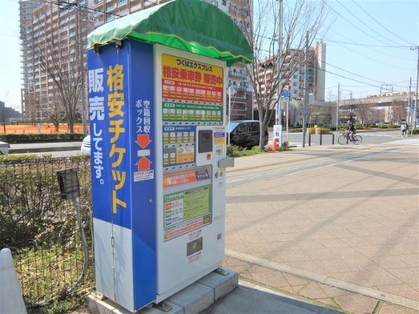 流山おおたかの森駅発！TX格安チケット(切符)自動販売機の場所はここ！ | リビングかしわWeb