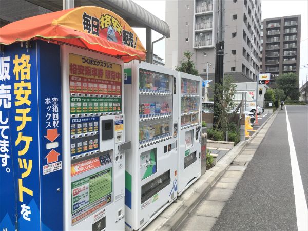 流山おおたかの森駅発！TX格安チケット(切符)自動販売機の場所はここ！ | リビングかしわWeb