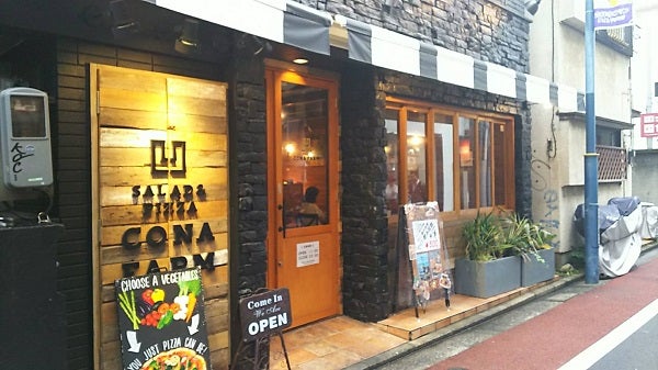 500円ピザで人気のcona Farm コナファーム 吉祥寺店はランチもお得 リビングむさしのweb