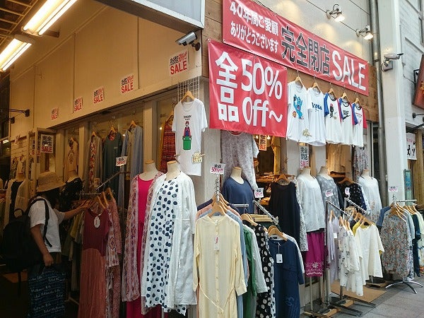 閉店 40年に幕を閉じます Ochiai 吉祥寺北口店 街 盛り上げ隊が行く リビングむさしのweb