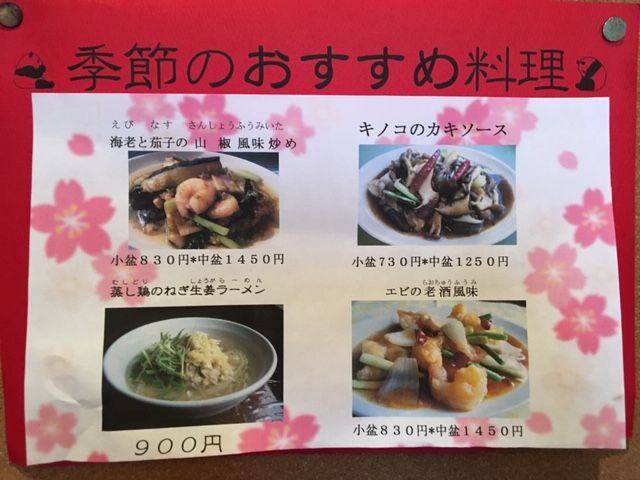 西区 コスパ良し 味よし 中華厨房あんにんでパワーチャージ リビング札幌web