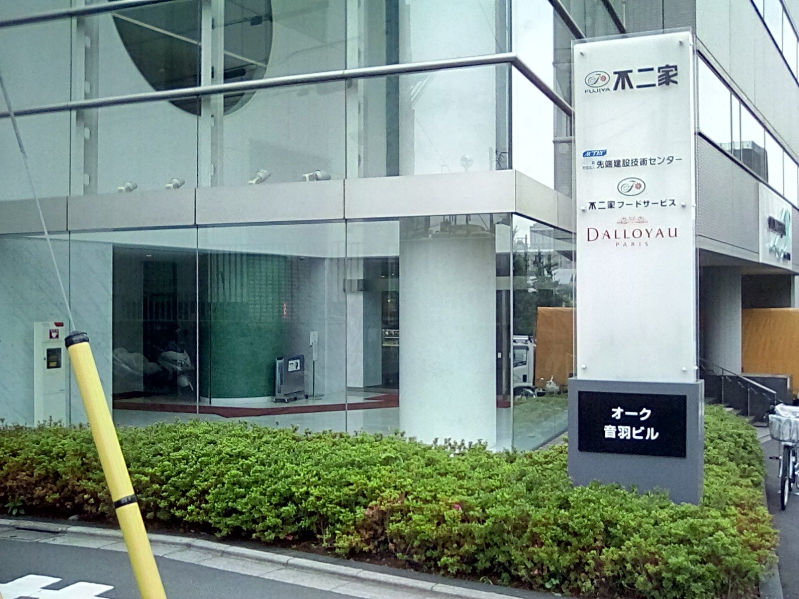 【文京・大塚】別格不二家が存在する！護国寺の「オトワフジヤ」とは リビング東京Web