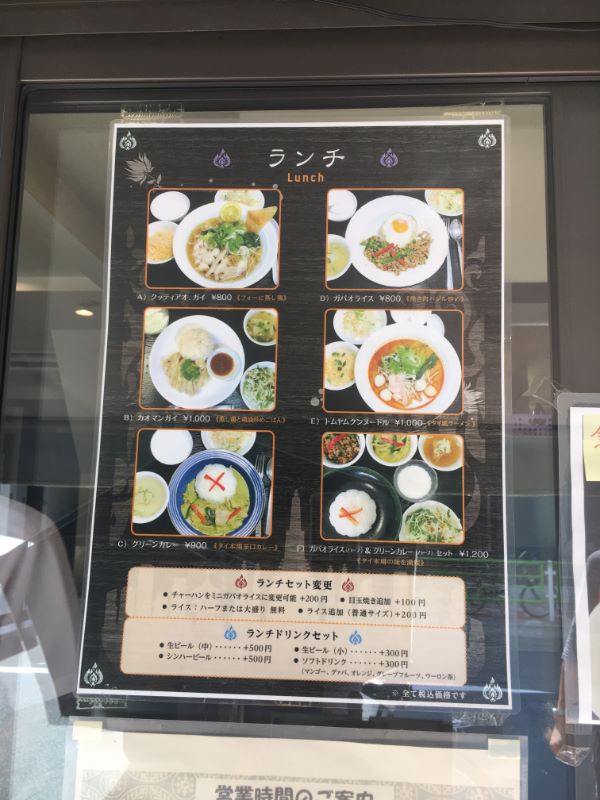 新御徒町 東京で一番おいしいタイ料理のお店 はすの里 リビング東京web