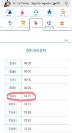 ディズニーハロウィン 事前に公開リハーサルを楽しめるスニークって リビングメイト おでかけ ほのぼの美味しいもの日記 リビングメイト リビングくらしナビ