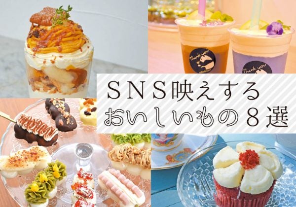 19秋 仙台の Sns映えするおいしいもの 8選 リビング仙台web