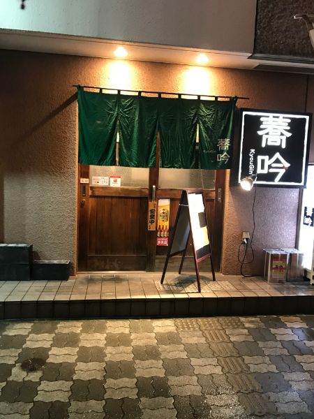 手稲 秋の夜長にしっぽり蕎麦屋飲み 駅近でお一人様も入りやすい 居酒屋 リビング札幌web