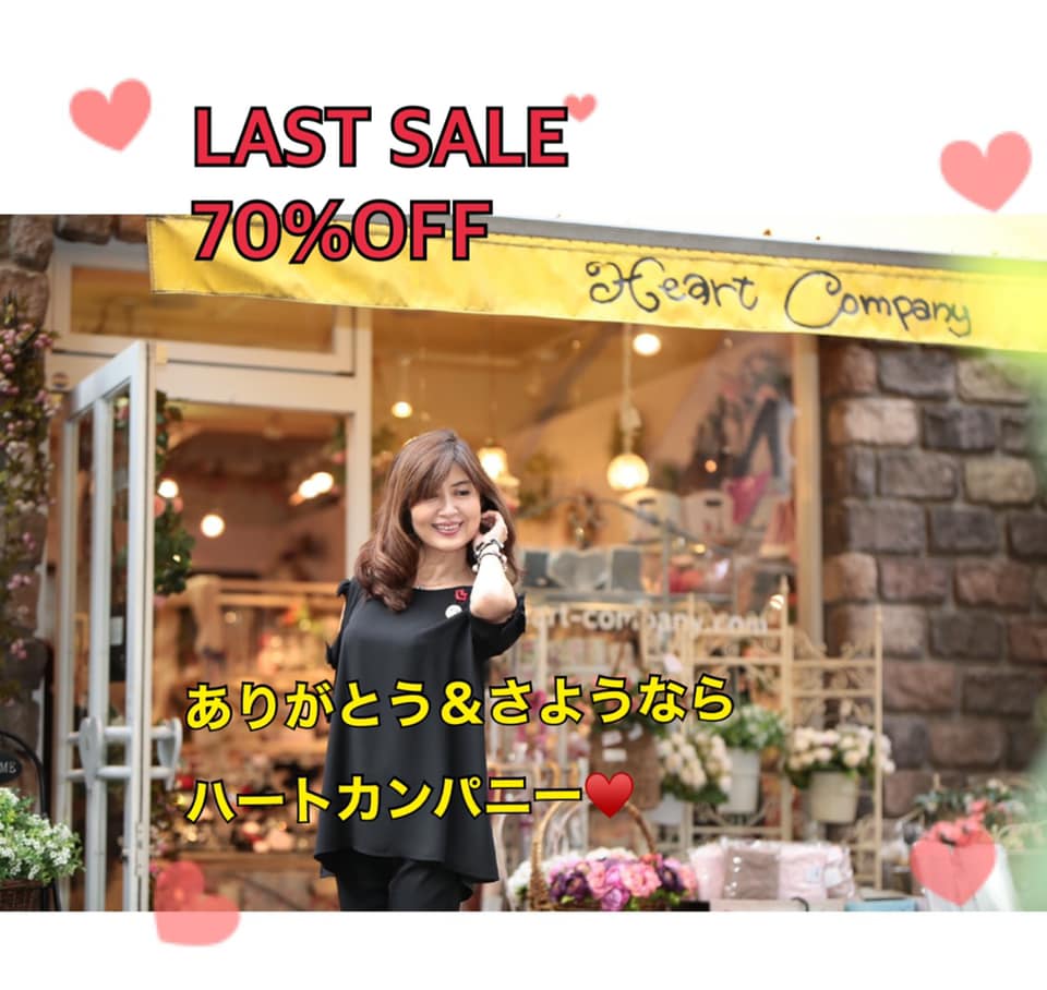 閉店】国立の美魔女のお店「ハートカンパニー」が10/29（火）まで 