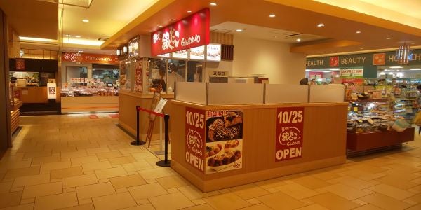 鶴見 10 25 金 駅直結の築地銀だこオープン リビング横浜web