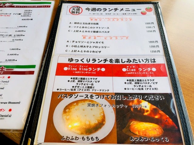 薪がまで焼く本格ピザならヴィーノヴィーノ センター北 リビング田園都市web