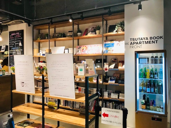 閉店 新宿東口 Tsutaya Book Apartment が 11 1閉店へ リビング東京web