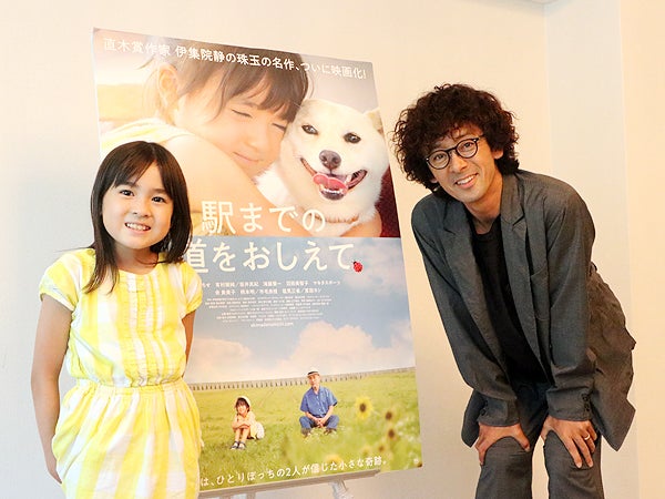 駅までの道をおしえて台本伊集院静原作新津ちせ有村架純