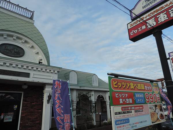 ピザ工房馬車道 でコスパ抜群なピザ食べ放題 990円 佐倉 リビング千葉web