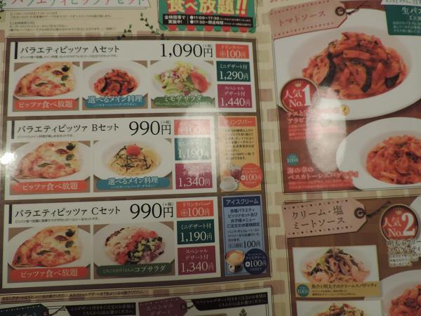 ピザ工房馬車道 でコスパ抜群なピザ食べ放題 990円 佐倉 リビング千葉web