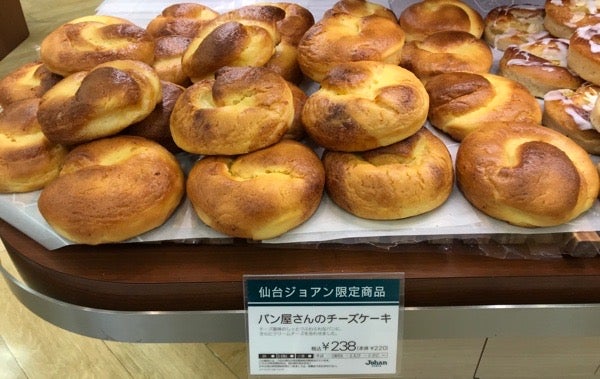 パン屋さんのチーズケーキ 仙台の ジョアン 限定のパンが種類豊富 リビング仙台web パン屋さんのチーズケーキ 仙台の ジョアン 限定のパンが種類豊富 リビング仙台web