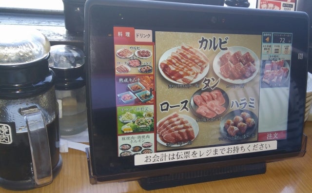 幼稚園児以下無料 小学生半額 60歳以上500円引き 焼肉きんぐ 食べ放題ランチ リビング名古屋web