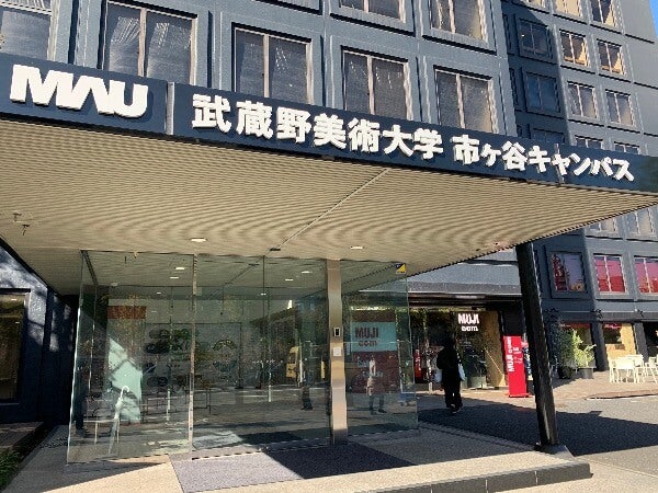 市ヶ谷 美大のキャンパスにできたmuji Com ムジコム が居心地抜群だった リビング東京web