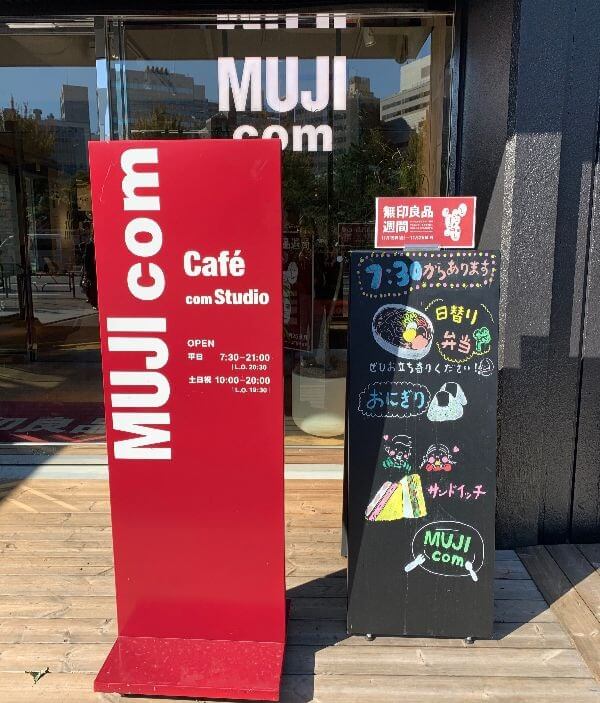 市ヶ谷 美大のキャンパスにできたmuji Com ムジコム が居心地抜群だった リビング東京web