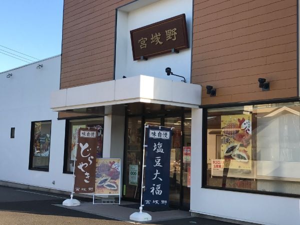 宮城野区 皮はサクッ とろ りクリームの窯出しシュークリーム リビング仙台web