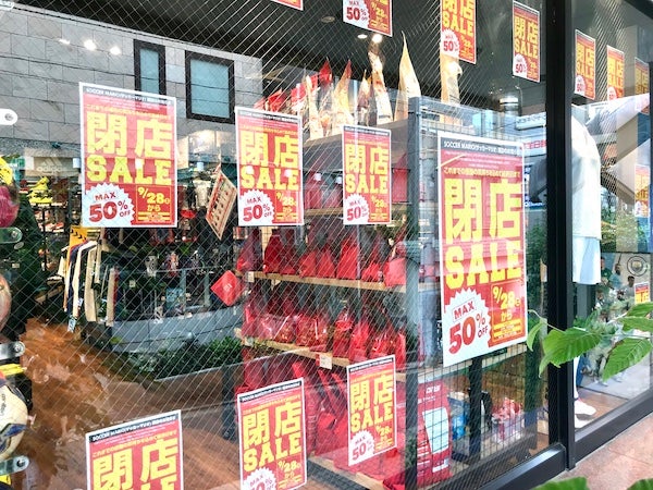 閉店】下北沢「サッカーマリオ」が2020年2月15日に閉店へ。閉店セール