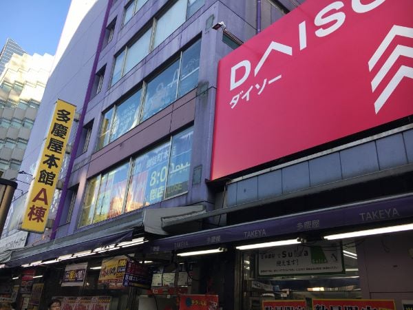 開店 御徒町の多慶屋にdaiso ダイソー が11月15日オープン リビング東京web
