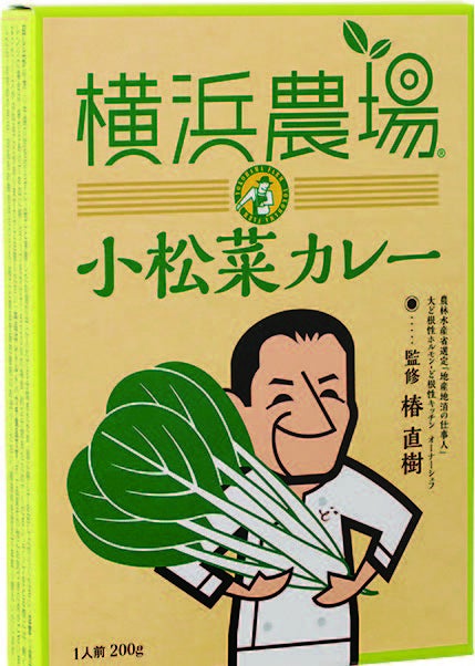 年末年始の帰省にぜひチェック ヨコハマグッズ 横濱００１ リビング横浜web