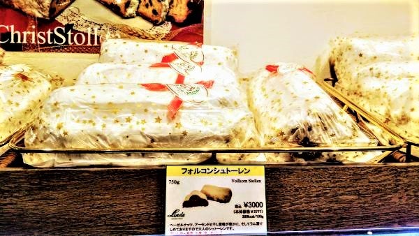 吉祥寺】クリスマススイーツはこれで決まり！「リンデ」のドイツ風焼き菓子いろいろ☆ | リビングむさしのWeb