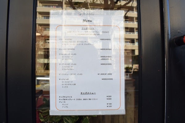 北山田の Bolero Cafe の絶品オムライス 食べてきました リビング田園都市web
