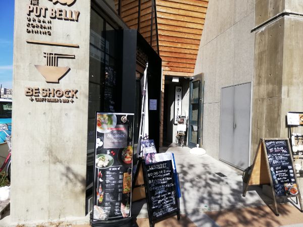 大曽根 ５種類のおかず食べ放題 お値打ち韓国料理ランチ The Pot Belly リビング名古屋web