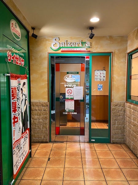 閉店 サイゼリヤ 下北沢南口店 が 1 閉店へ リビング東京web