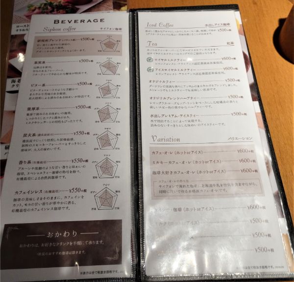 電車の待ち時間に美味しいカフェ発見 西船橋駅ナカ 西船珈琲研究所 リビング千葉web