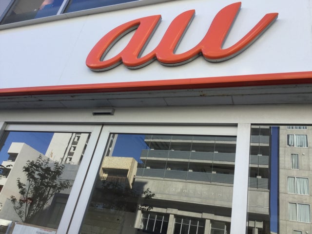 閉店 Auショップ門前仲町店 が11月28日に閉店しました リビング東京web