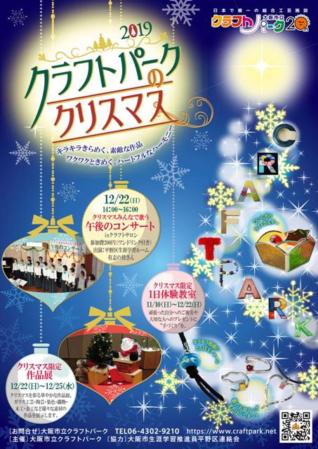 人気マンガの原画展やクリスマスイベントなど 大阪12月 2月の催し リビング大阪web