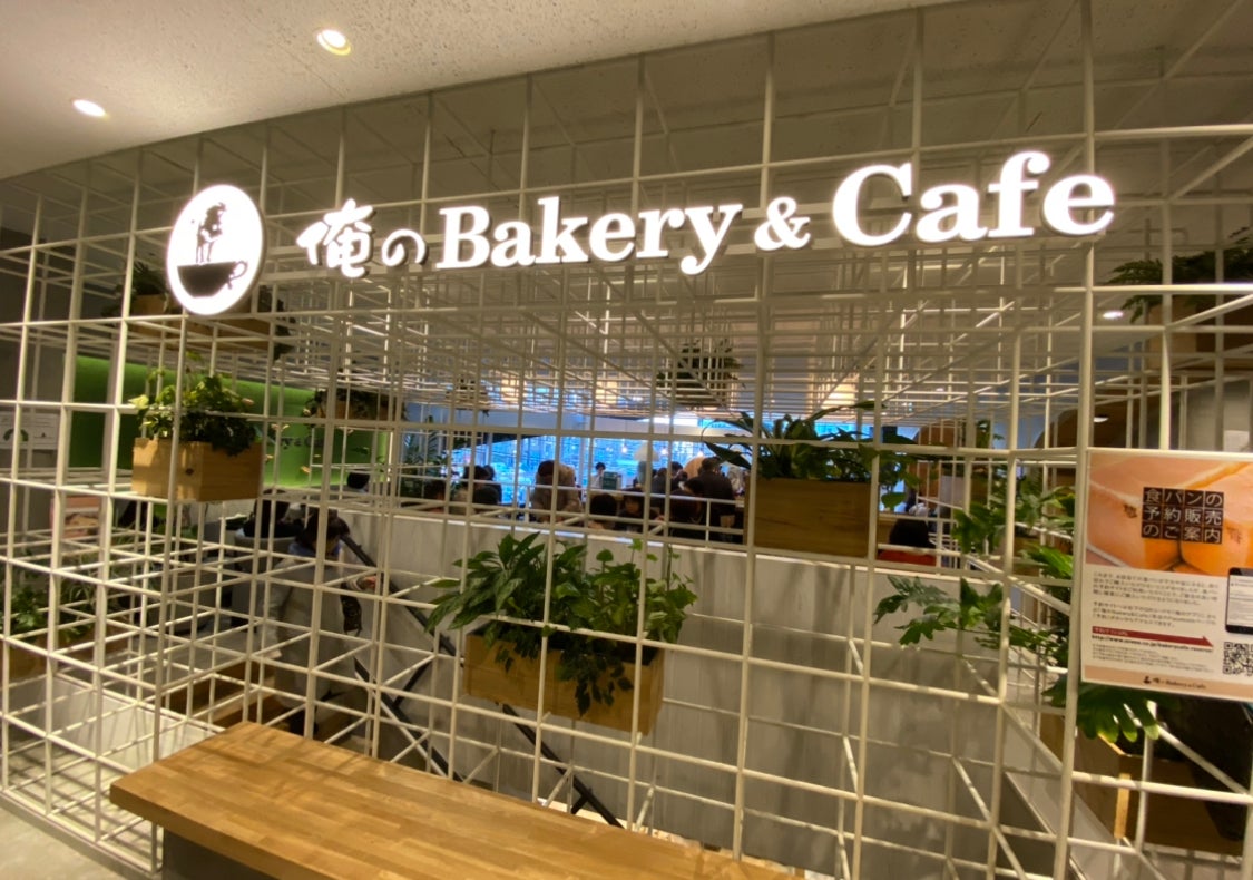 銀座 絶品食パンで作ったフレンチトーストがふわふわでたまらない 俺のベーカリー カフェ リビング東京web