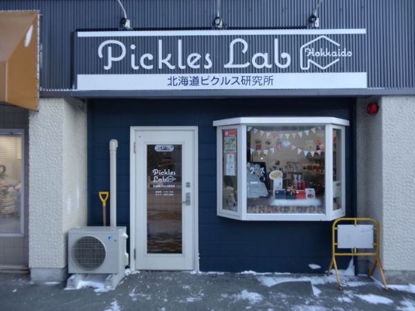 八軒】野菜の宝石箱！ピクルス専門店Pickles Lab Hokkaido | リビング