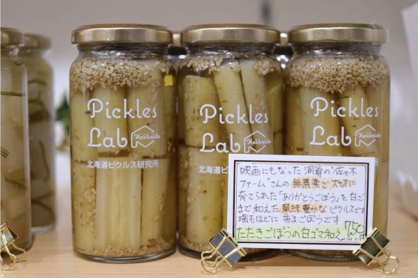 八軒】野菜の宝石箱！ピクルス専門店Pickles Lab Hokkaido | リビング