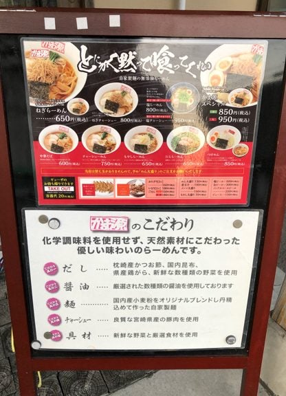 都城 子連れok 健康志向 自家製麺で化学調味料を使用しないラーメンが絶品 かま源 リビングかごしまweb