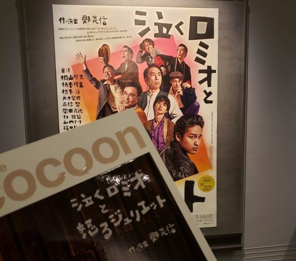 観劇レポ「泣くロミオと怒るジュリエット」 リビングメイト おでかけ 美味しいものとプチプラ着やせコーデ リビングメイト